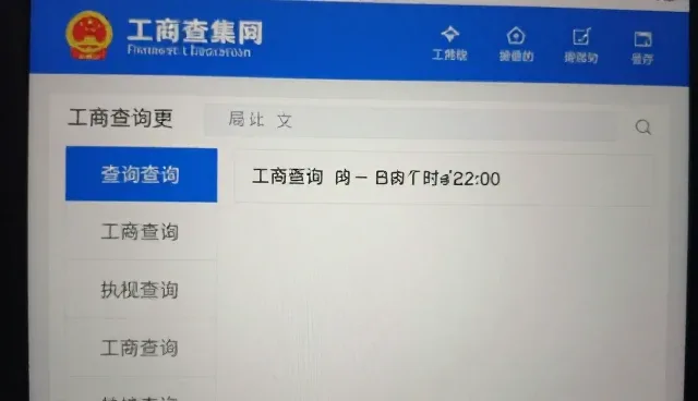 软件app开发公司如何通过厂商名录查询提升业务效率